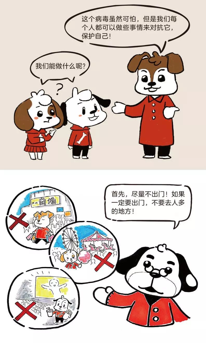 [知识就是力量]如何告诉小朋友，病毒是个啥？这个防护绘本说清楚了