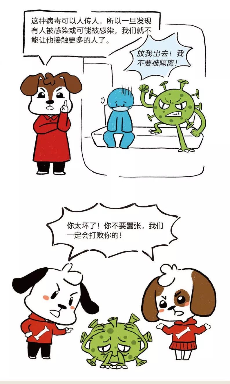 [知识就是力量]如何告诉小朋友，病毒是个啥？这个防护绘本说清楚了