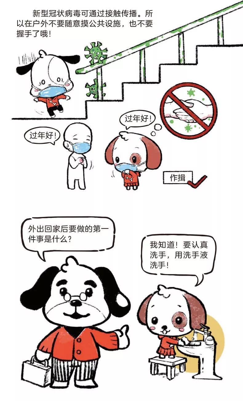 [知识就是力量]如何告诉小朋友，病毒是个啥？这个防护绘本说清楚了
