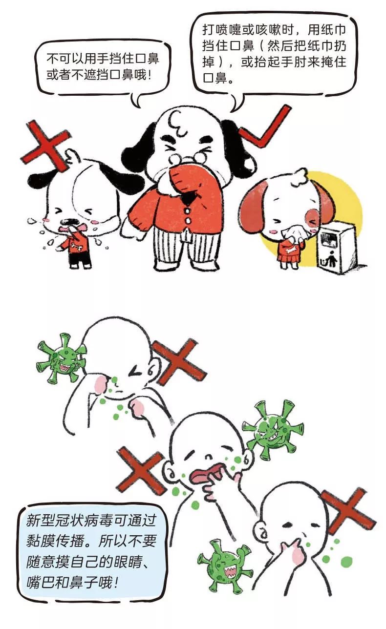[知识就是力量]如何告诉小朋友，病毒是个啥？这个防护绘本说清楚了