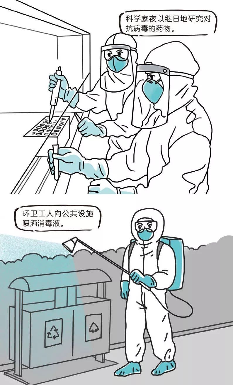 [知识就是力量]如何告诉小朋友，病毒是个啥？这个防护绘本说清楚了
