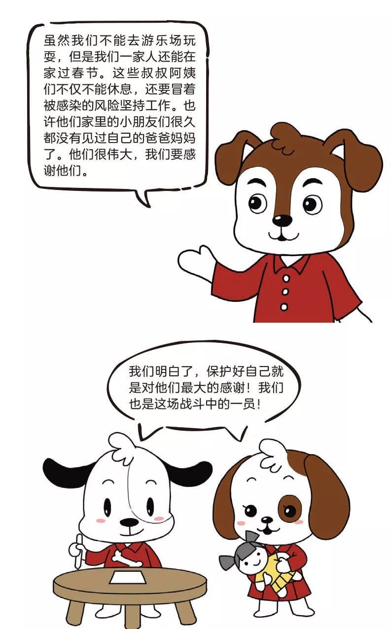 [知识就是力量]如何告诉小朋友，病毒是个啥？这个防护绘本说清楚了