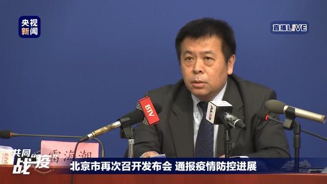 [红星新闻]北京新增3例新型冠状病毒感染的肺炎病例 四个区尚未发现病例