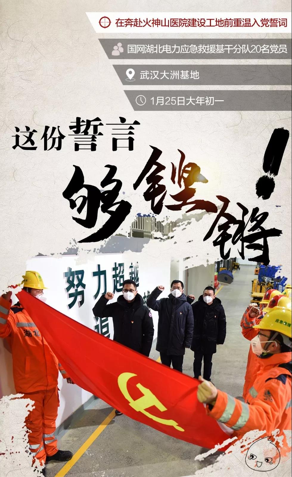 电网头条■够劲！你不常见的国家电网人画面