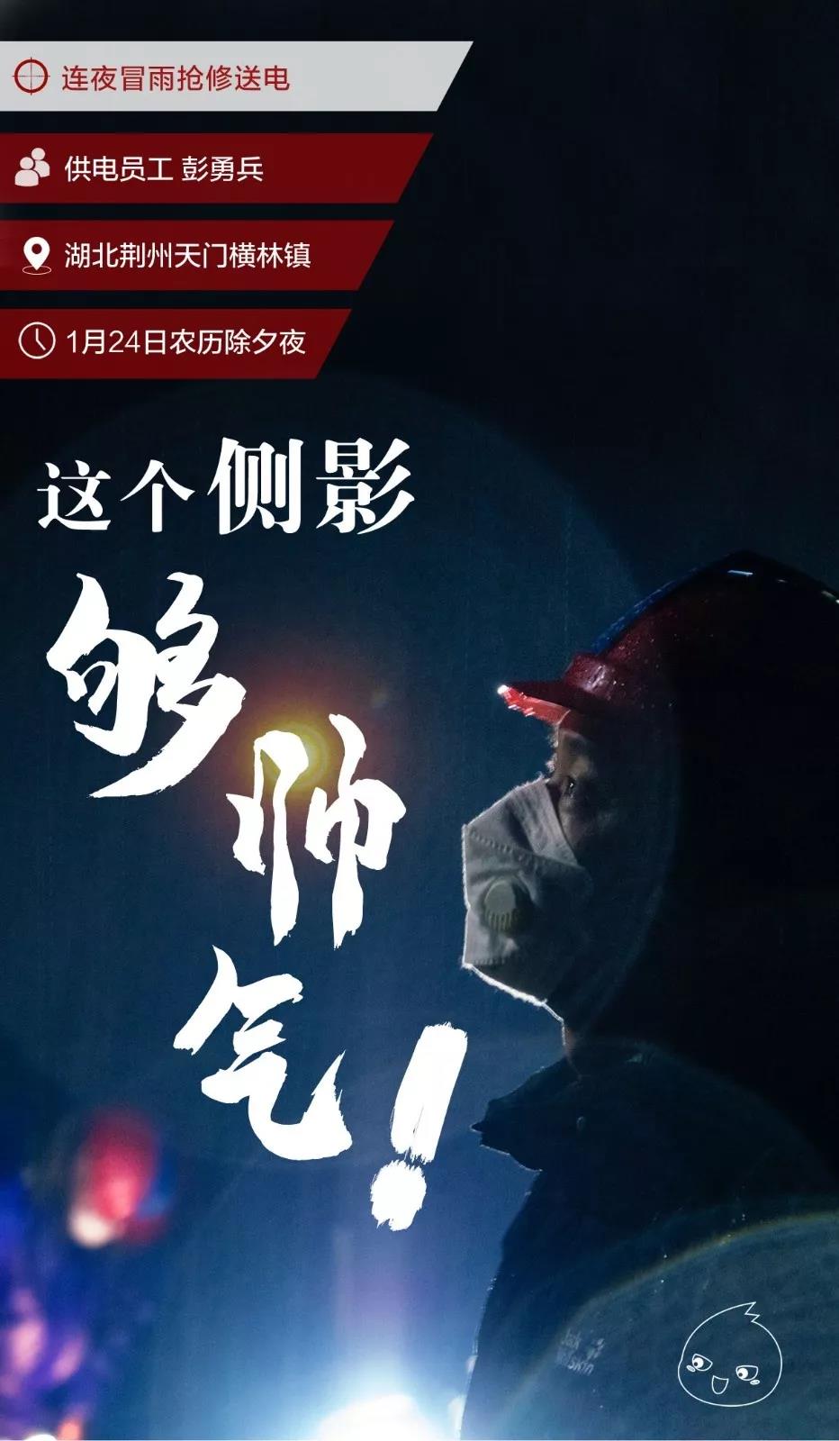 电网头条■够劲！你不常见的国家电网人画面