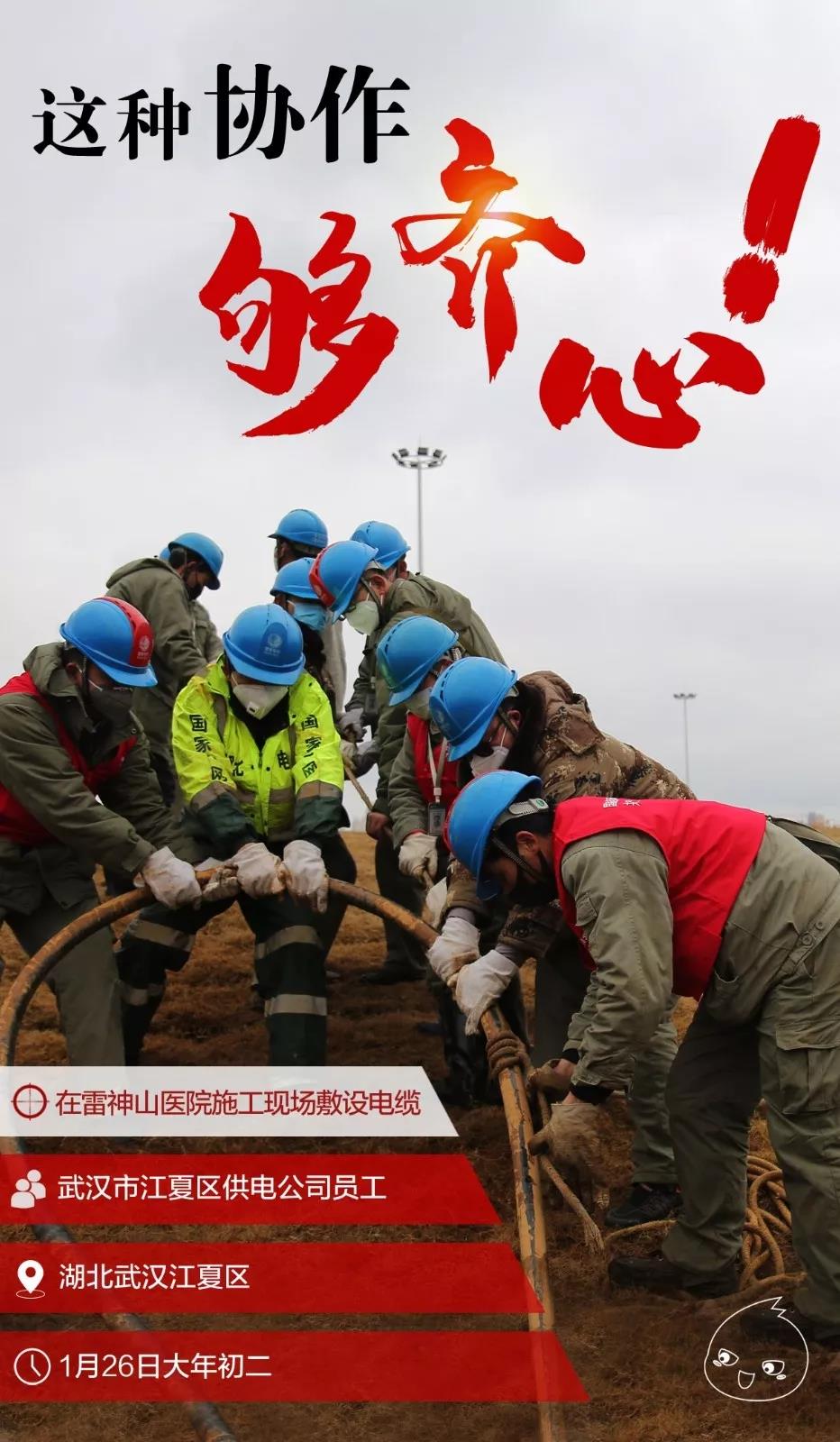 电网头条■够劲！你不常见的国家电网人画面