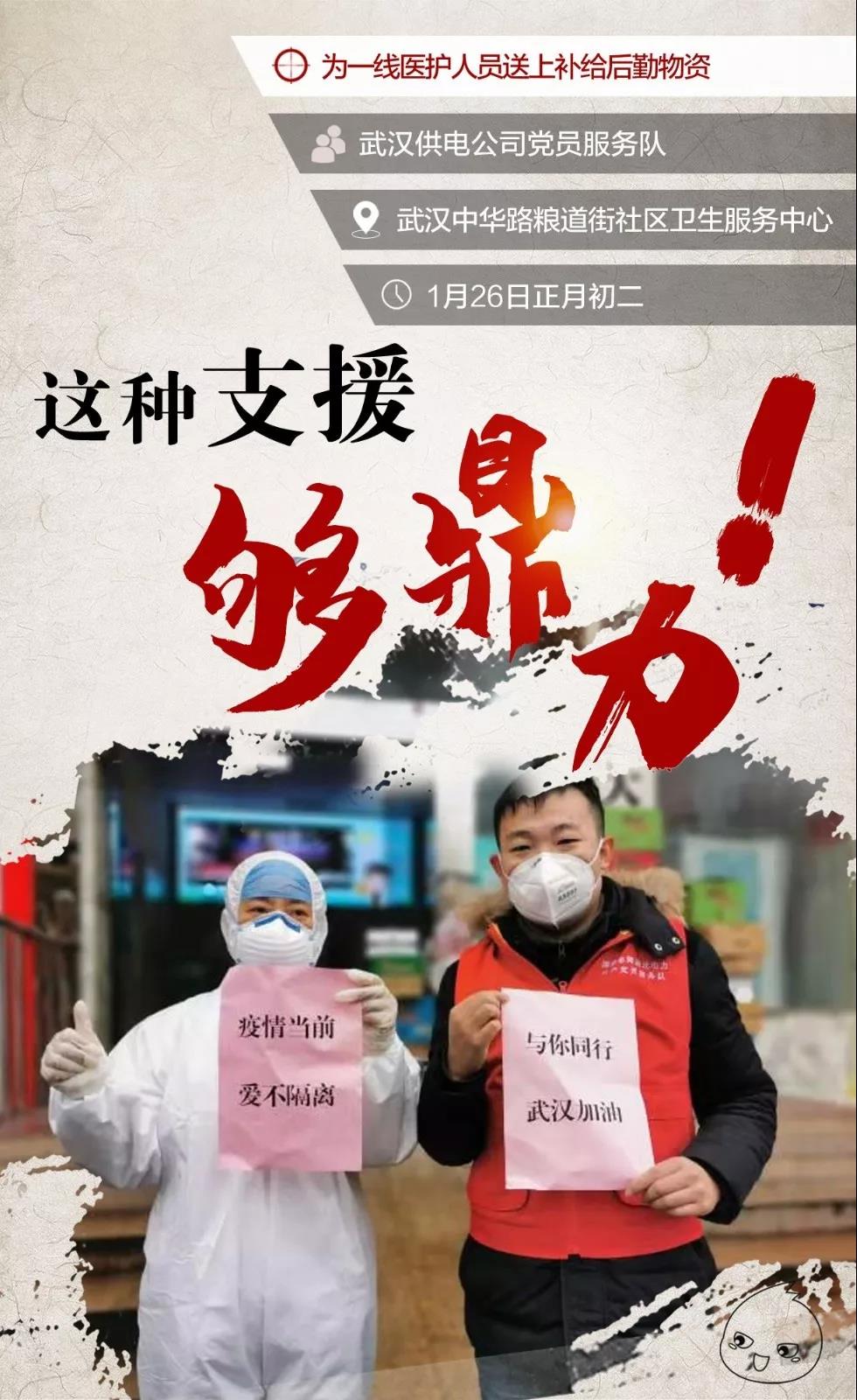 电网头条■够劲！你不常见的国家电网人画面