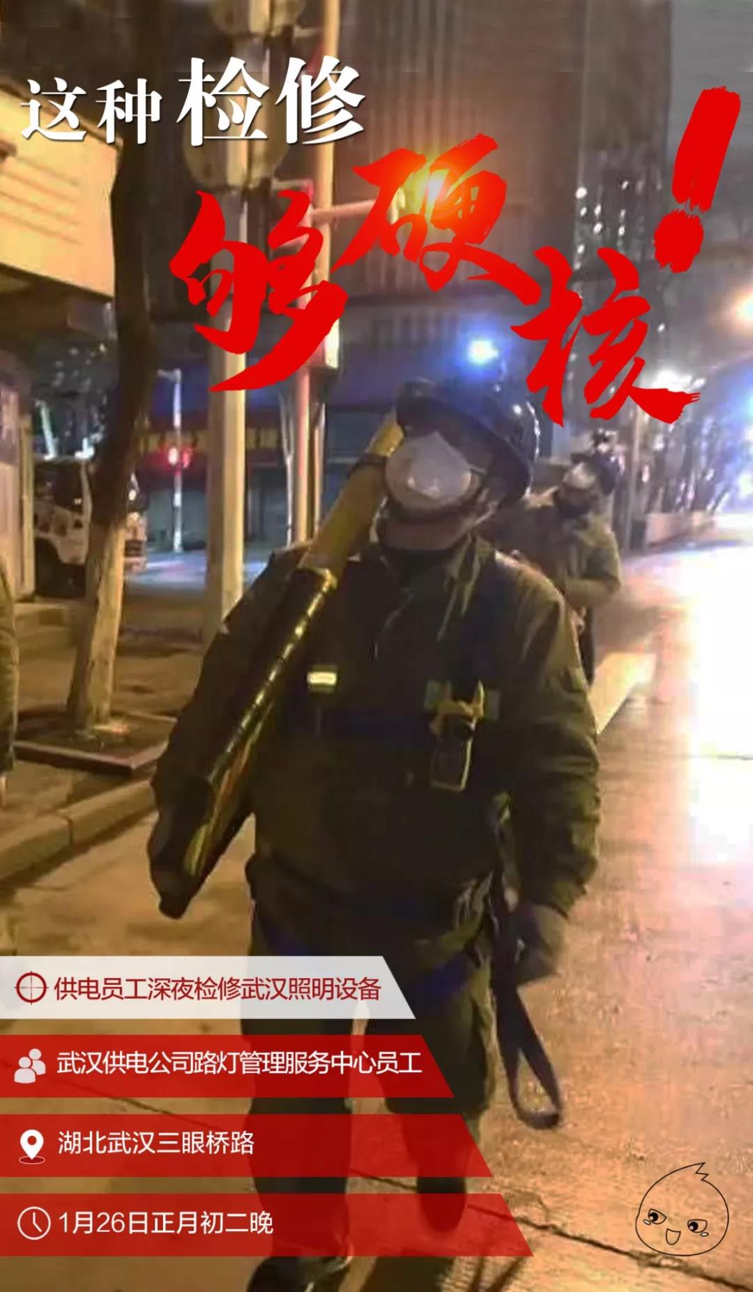 电网头条■够劲！你不常见的国家电网人画面