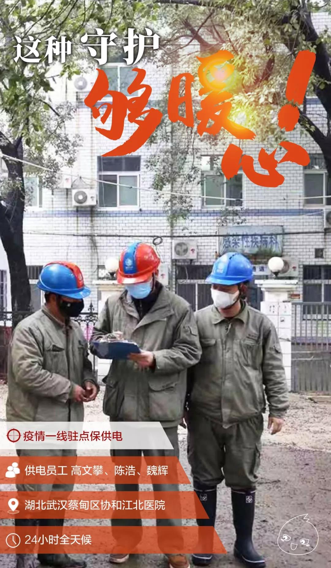 电网头条■够劲！你不常见的国家电网人画面