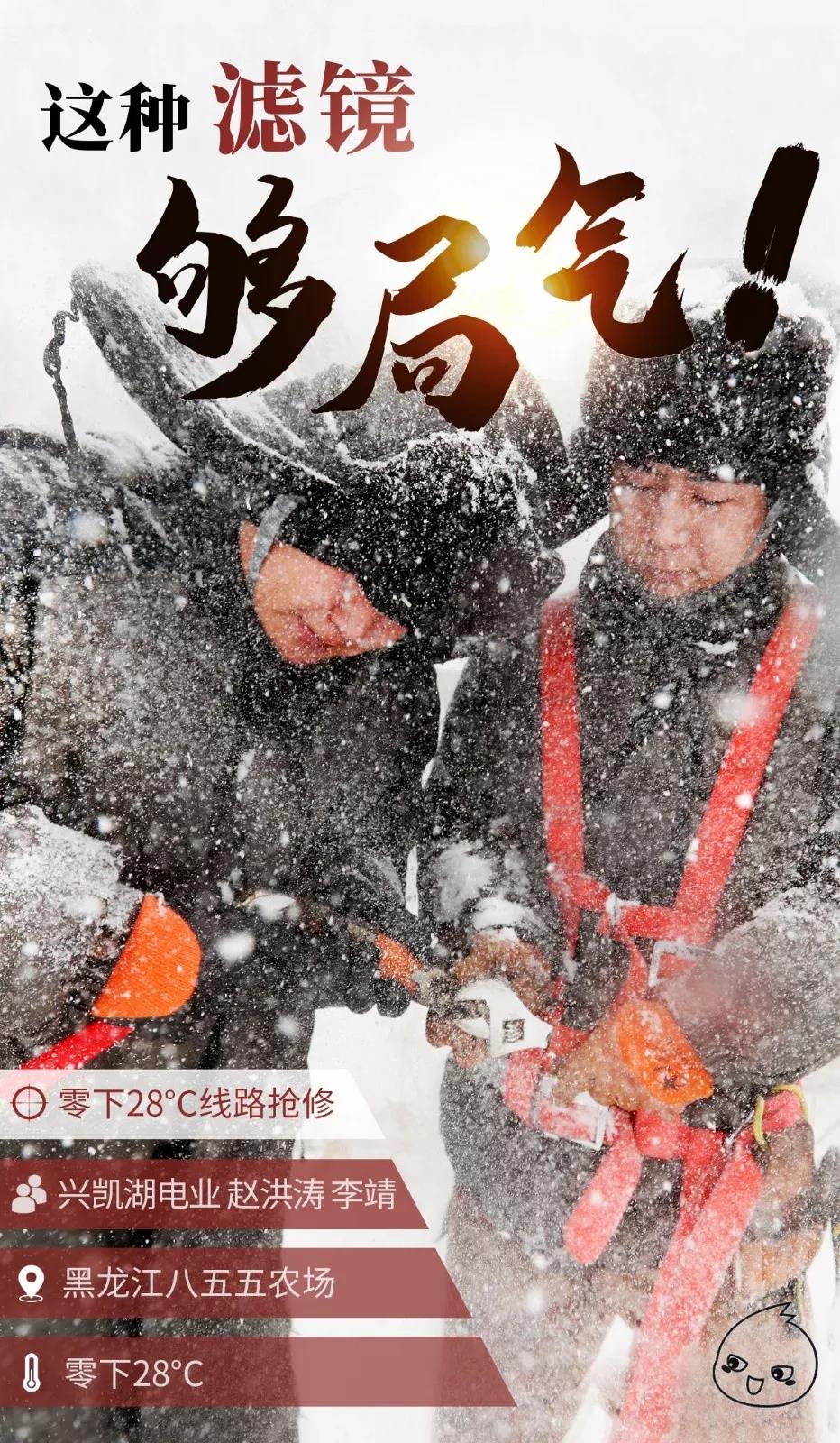 电网头条■够劲！你不常见的国家电网人画面