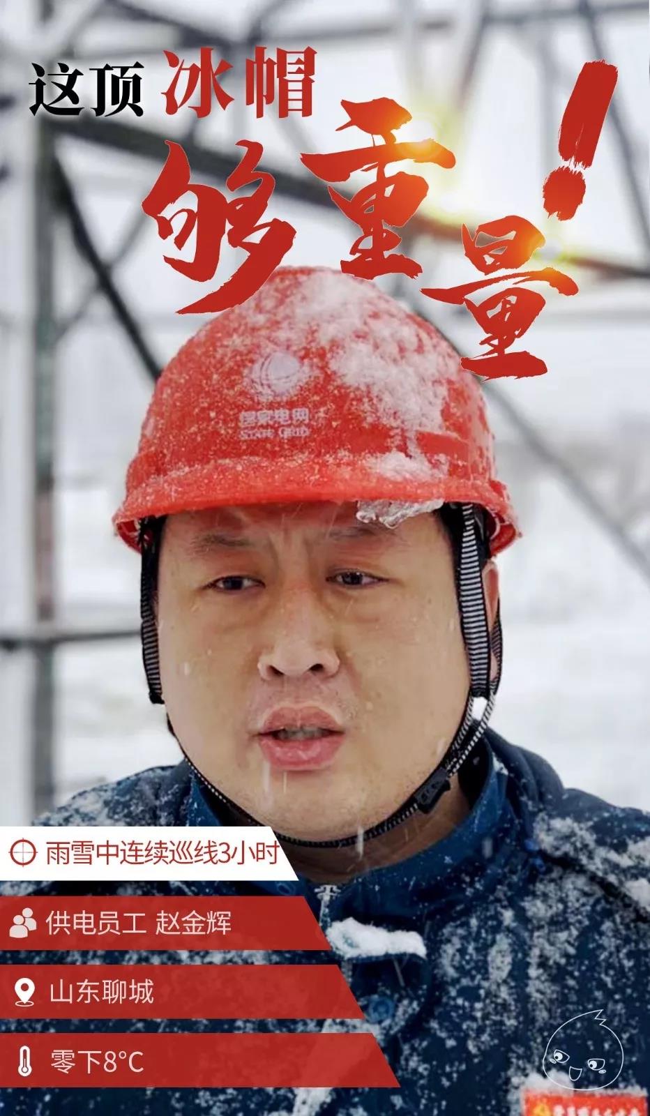 电网头条■够劲！你不常见的国家电网人画面