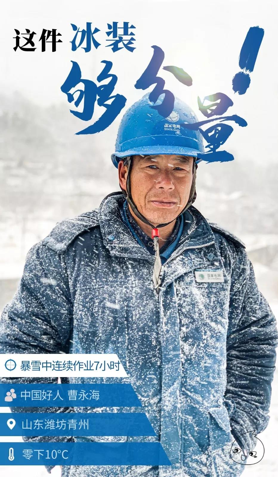 电网头条■够劲！你不常见的国家电网人画面