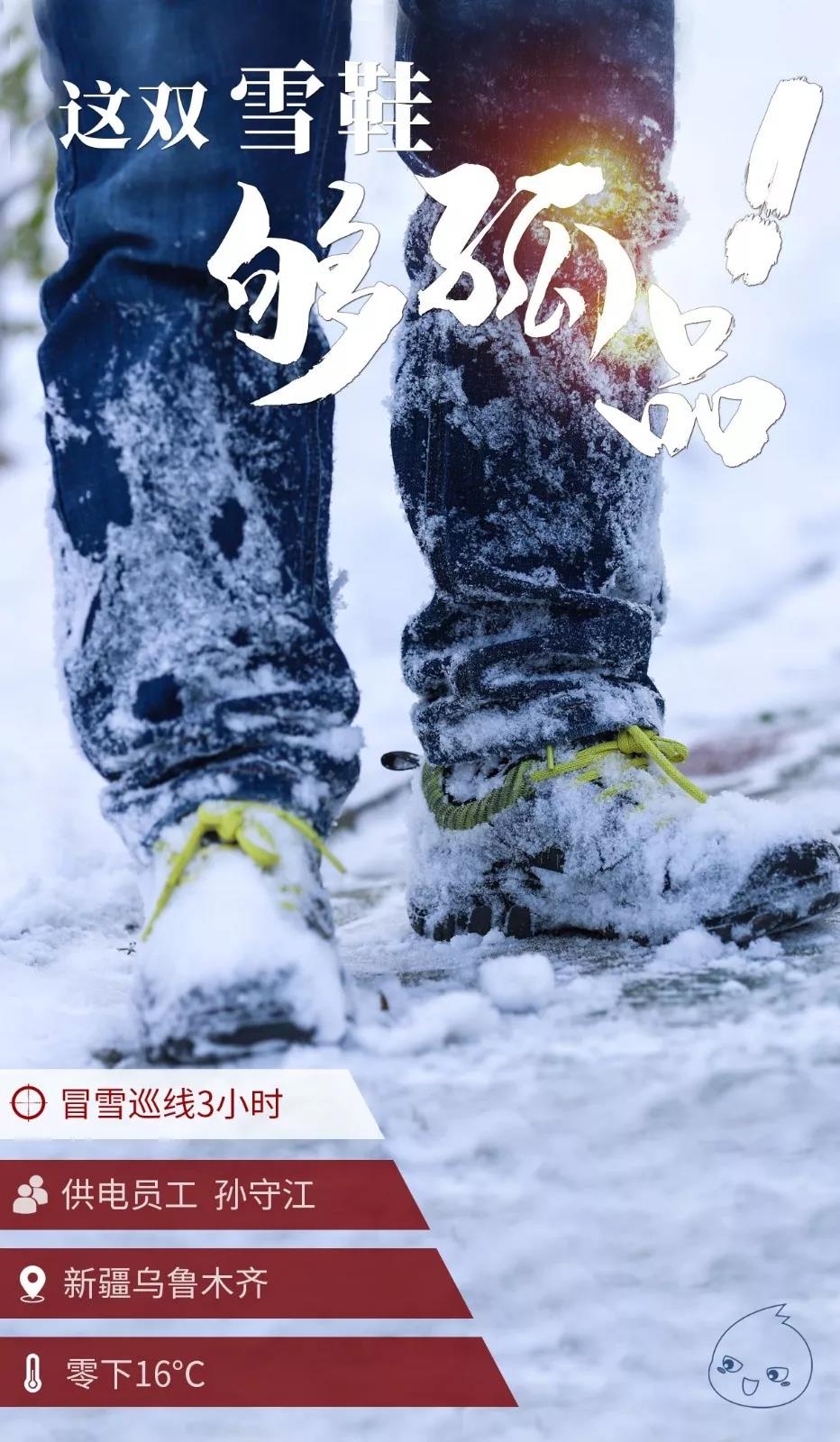 电网头条■够劲！你不常见的国家电网人画面