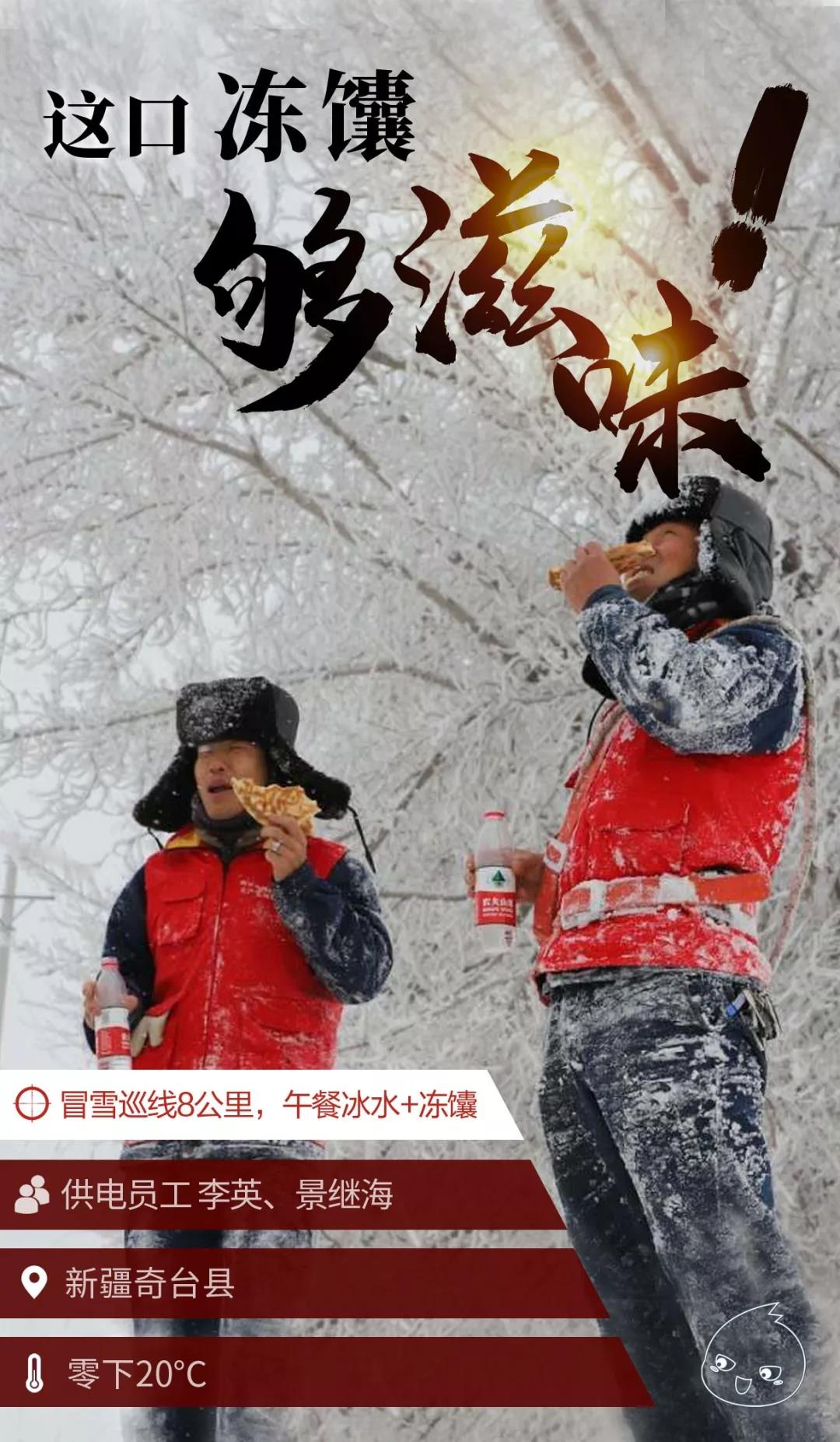 电网头条■够劲！你不常见的国家电网人画面