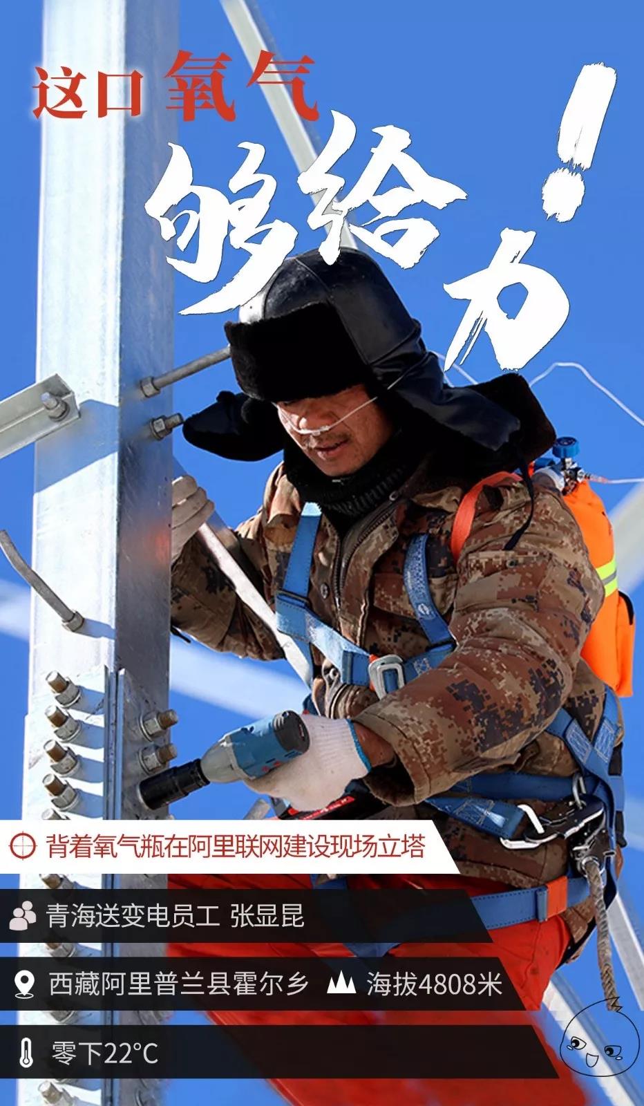 电网头条■够劲！你不常见的国家电网人画面