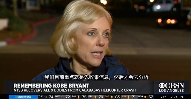【中国小康网】科比事故现场视频曝光！科比意外去世 科比遗体被找到