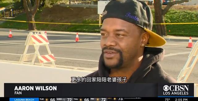 【中国小康网】科比事故现场视频曝光！科比意外去世 科比遗体被找到