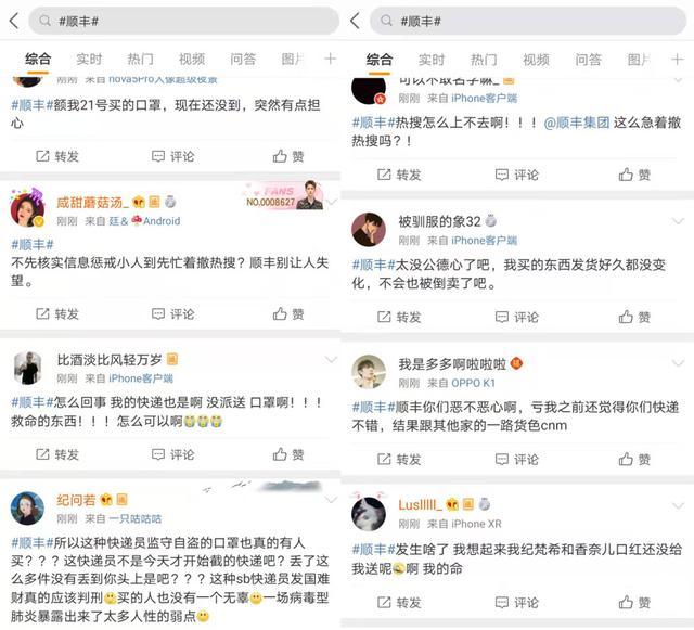 #中国小康网#顺丰回应截获口罩 顺丰快递员拦截口罩倒卖是真的吗？