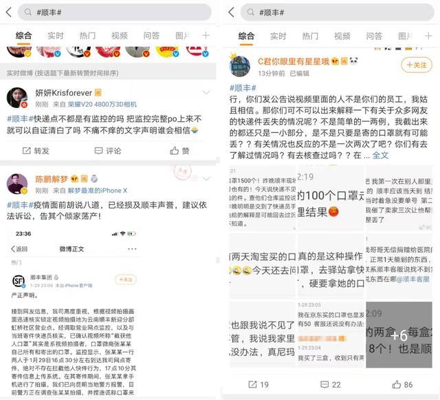 #中国小康网#顺丰回应截获口罩 顺丰快递员拦截口罩倒卖是真的吗？