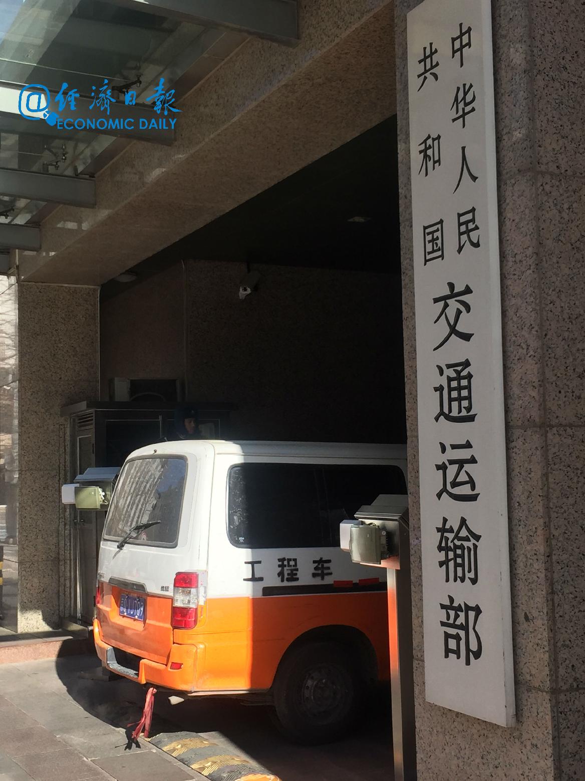 【经济日报】交通运输部下发紧急通知，规范开展公路交通管制