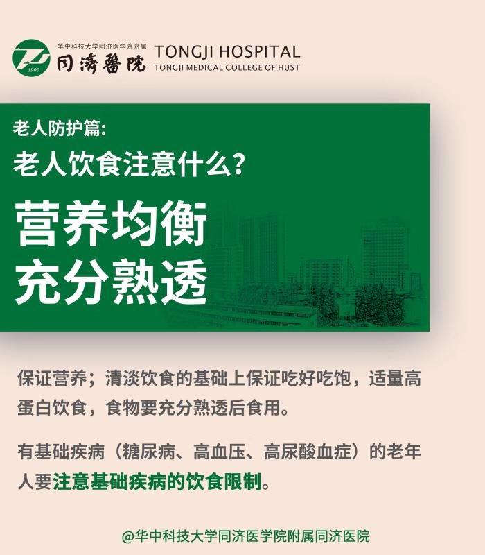 武汉交通广播：「同济专家说肺炎八」为什么新型冠状病毒感染重症多为老年人