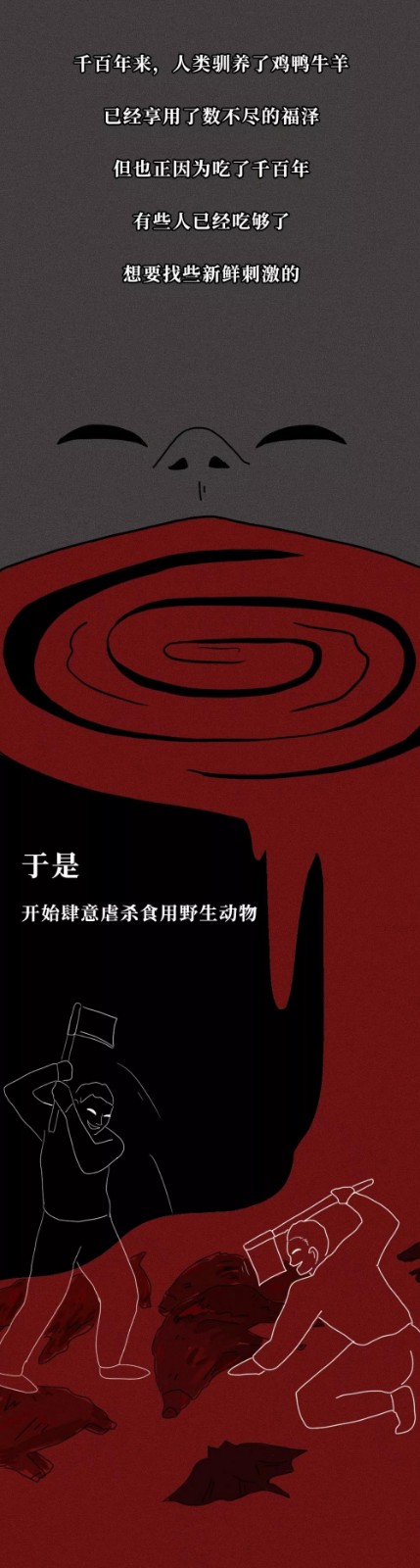 长沙晚报掌上长沙@一只蝙蝠的自述在朋友圈火了：千万不要再吃野味了！