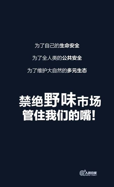 长沙晚报掌上长沙@一只蝙蝠的自述在朋友圈火了：千万不要再吃野味了！