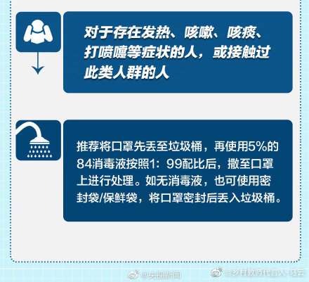 「经济日报」马云呼吁：认真处理废弃口罩并且合理有效使用口罩