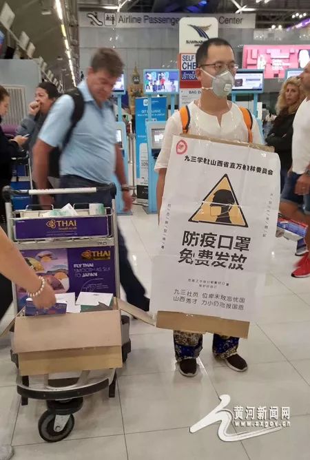 山西广播电视台融媒体■泰国机场免费送口罩的人找到了！是咱山西人！