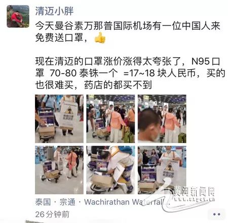 山西广播电视台融媒体■泰国机场免费送口罩的人找到了！是咱山西人！