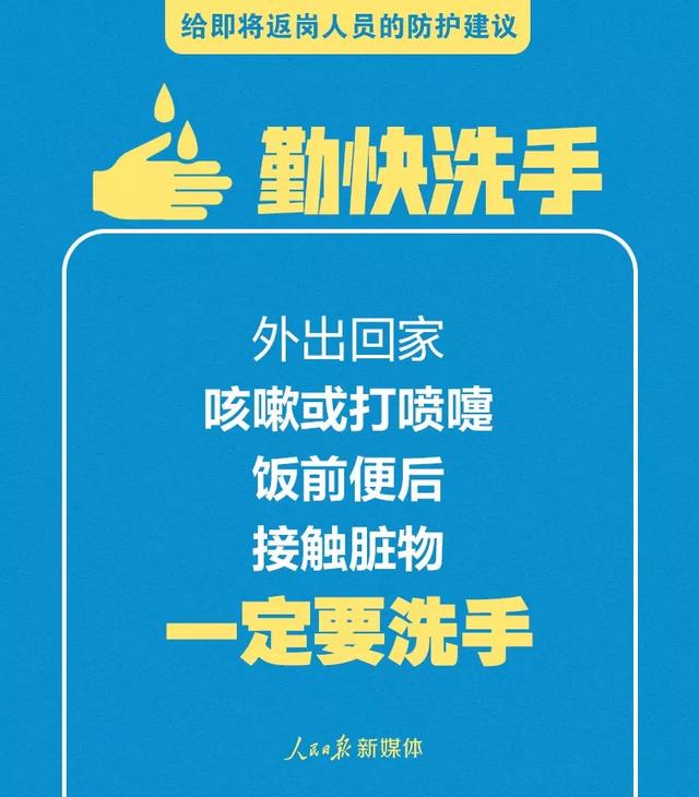 太原日报：科普｜节后上班需注意！给即将返岗人员的防护建议