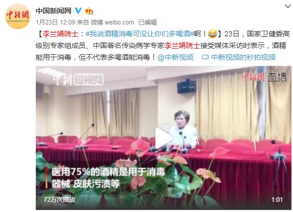 中国经济网：转起来！别让疫情谣言满天飞！
