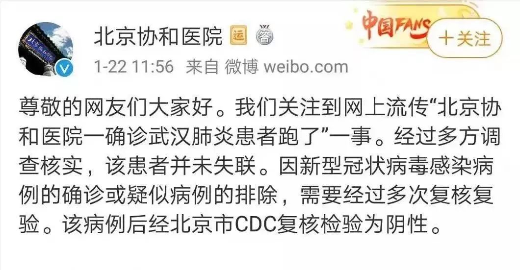 中国经济网：转起来！别让疫情谣言满天飞！