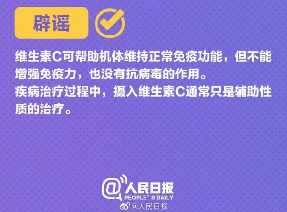 中国经济网：转起来！别让疫情谣言满天飞！