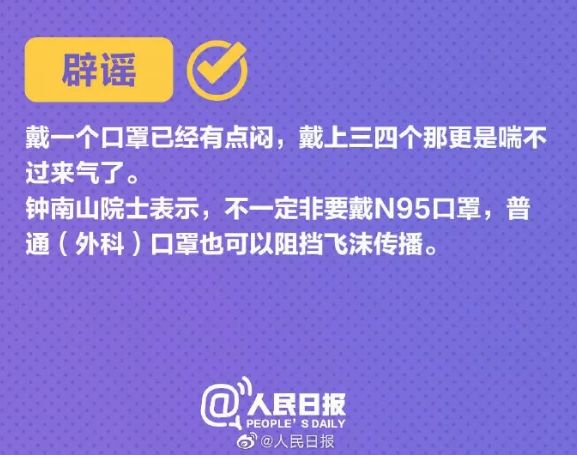 中国经济网：转起来！别让疫情谣言满天飞！