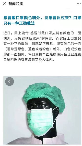 中国经济网：转起来！别让疫情谣言满天飞！