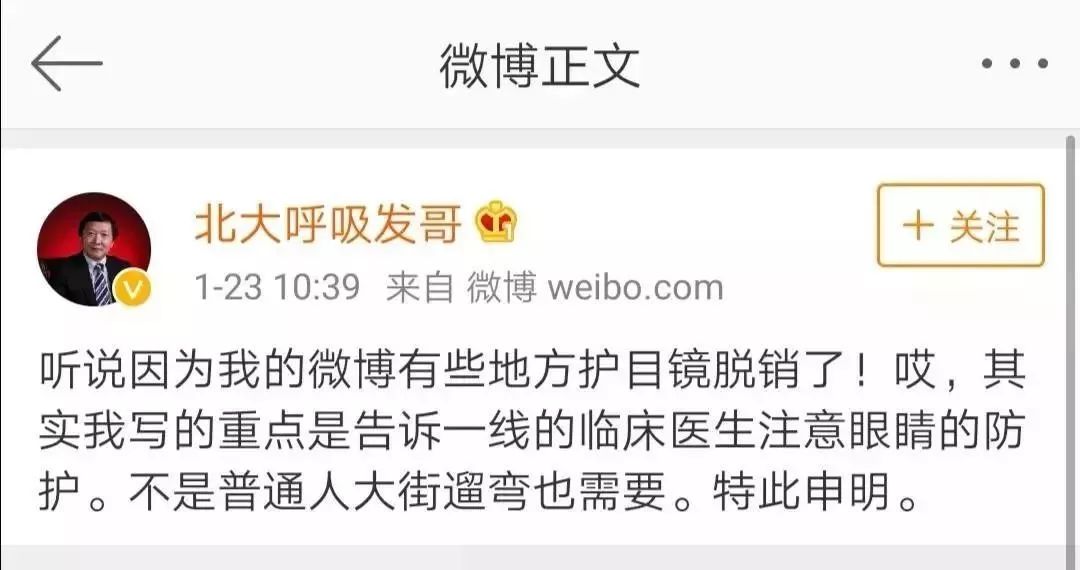 中国经济网：转起来！别让疫情谣言满天飞！