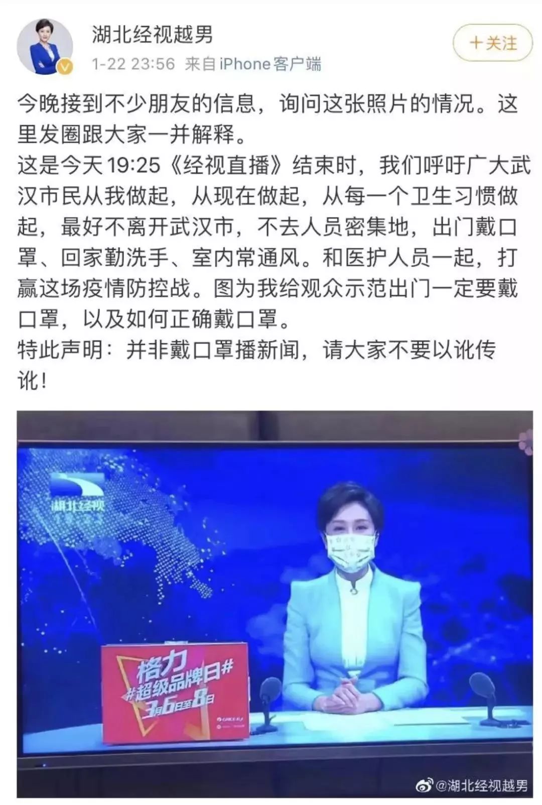 中国经济网：转起来！别让疫情谣言满天飞！