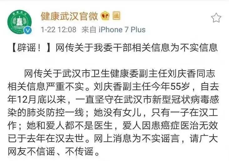 中国经济网：转起来！别让疫情谣言满天飞！