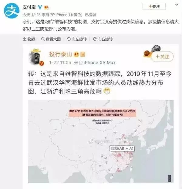 中国经济网：转起来！别让疫情谣言满天飞！