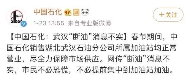 中国经济网：转起来！别让疫情谣言满天飞！