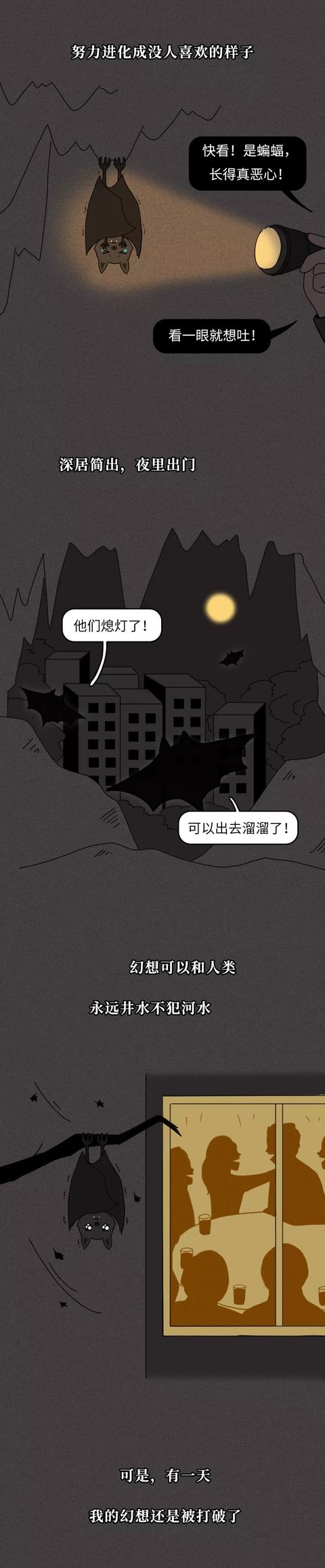 河南交通广播■一只蝙蝠的自述在朋友圈火了：千万不要再吃野味了