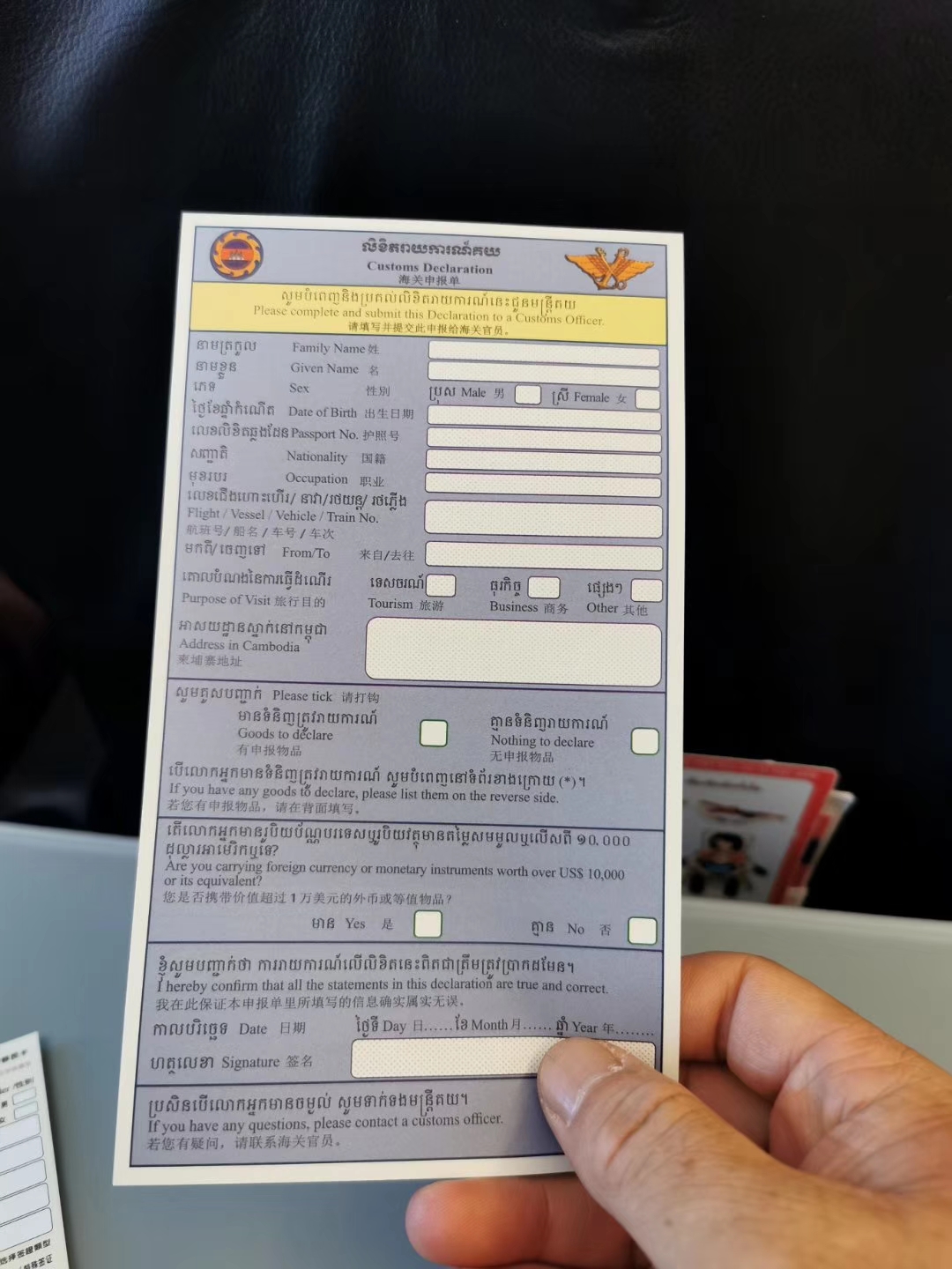 干货分享泰国飞柬埔寨金边机场落地签闹心事有没有签证费用