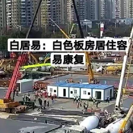 「每日经济新闻」“白居易”“送灰宗”，每台工程车都有名字！这场4000万人熬夜看的直播火了