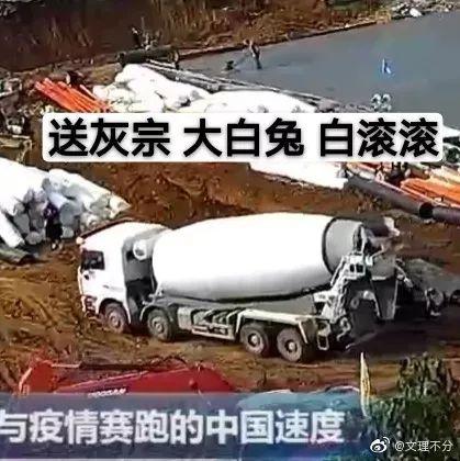 「每日经济新闻」“白居易”“送灰宗”，每台工程车都有名字！这场4000万人熬夜看的直播火了