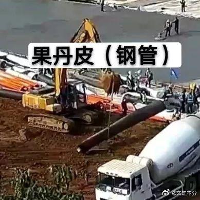 「每日经济新闻」“白居易”“送灰宗”，每台工程车都有名字！这场4000万人熬夜看的直播火了