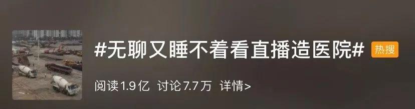 「每日经济新闻」“白居易”“送灰宗”，每台工程车都有名字！这场4000万人熬夜看的直播火了