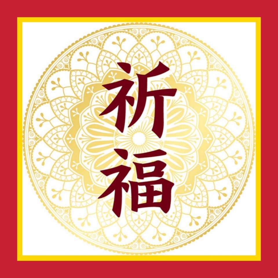 2020年北京茶道文化艺术促进会二届二次理事会会议纪要