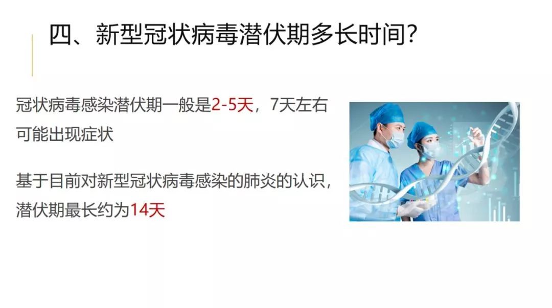 人民出版社@@14亿人，这份新型冠状病毒防控知识手册，请查收！