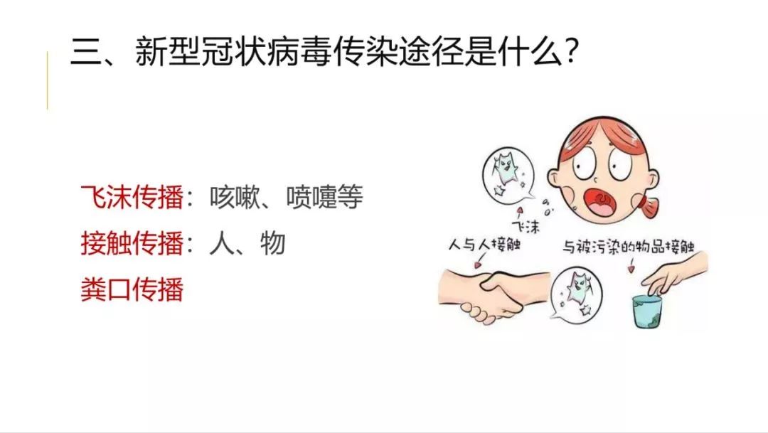 人民出版社@@14亿人，这份新型冠状病毒防控知识手册，请查收！